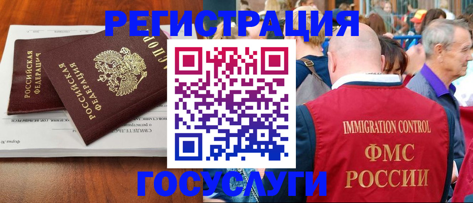 временная регистрация 2025 в Серове