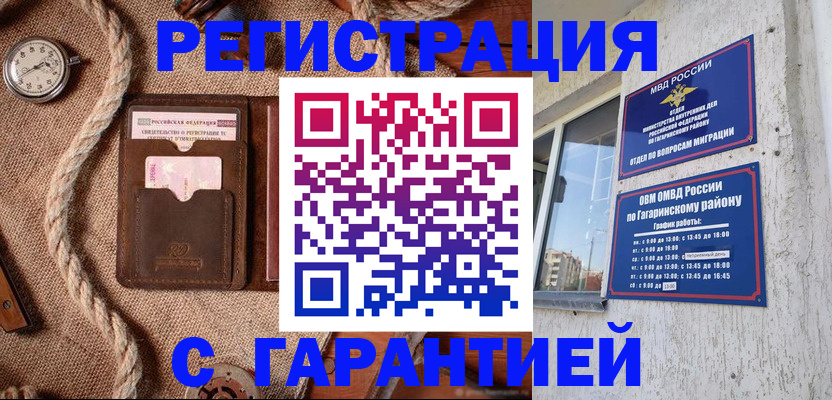 временная регистрация поиск в Серове